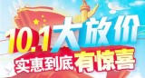 個稅新法頒布，佰興年底鉅惠與你同慶十一